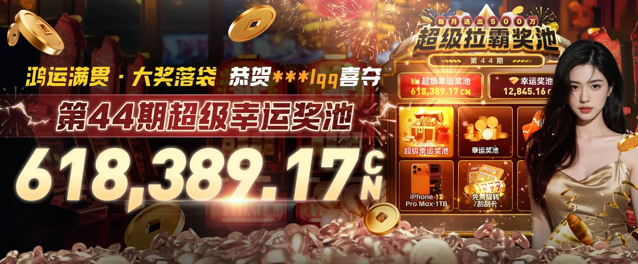 九游会产品与APP服务海报二